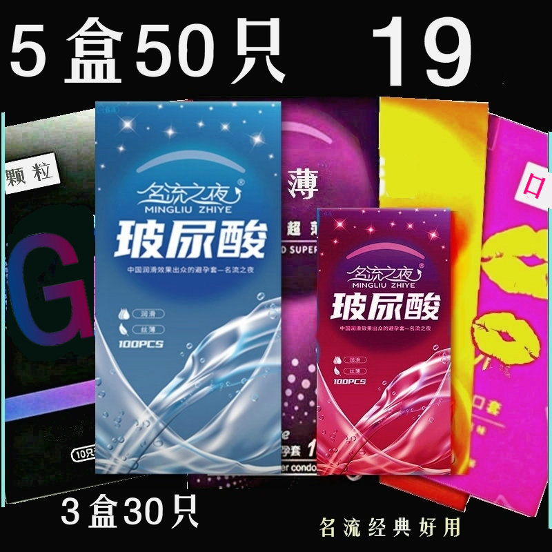 避孕套001情趣超薄裸入多油润滑