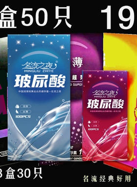 避孕套001情趣超薄多油润滑
