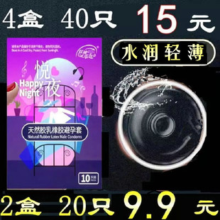 避孕套超薄001大油量正品旗舰店安全套男用情趣g点成人用品女批发