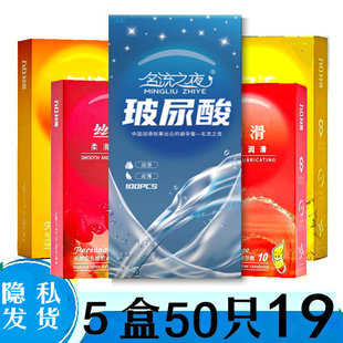 避孕套超薄001玻尿酸正品旗舰店安全套男用成人用品情趣刺激女g点
