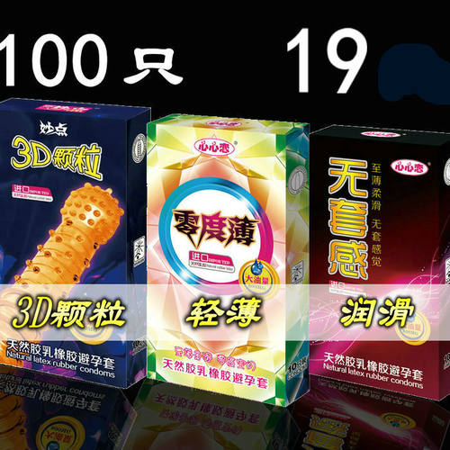 避孕套超薄001情趣刺激阴蒂g点颗粒安全套男用正品成人用品旗舰店