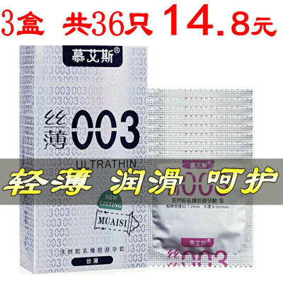 避孕套超薄001专用飛機夫妻情趣安全套男用正品旗舰店打女玻尿酸