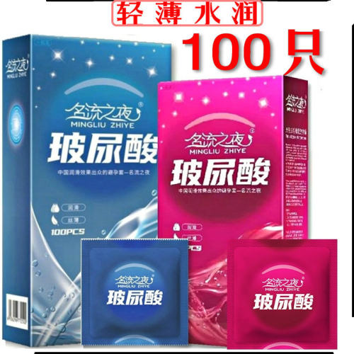 玻尿酸避孕套超薄裸入大油量批發