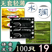 避孕套超薄001飛機成人用品夫妻情趣专用打安全套男用正品 旗舰店