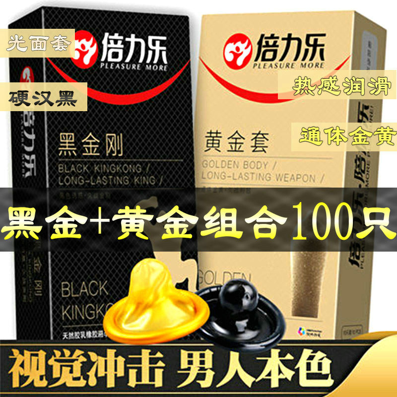 倍力乐黑金刚避孕套10只装超薄安全套情趣变态成人性用品男用正品图片