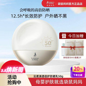 袋鼠妈妈孕妇防晒乳物理面部隔离紫外线户外SPF50 高倍身体防晒霜