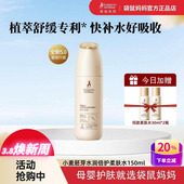 袋鼠妈妈孕妇爽肤水保湿 补水专用小麦柔肤水化妆水哺乳期护肤品正