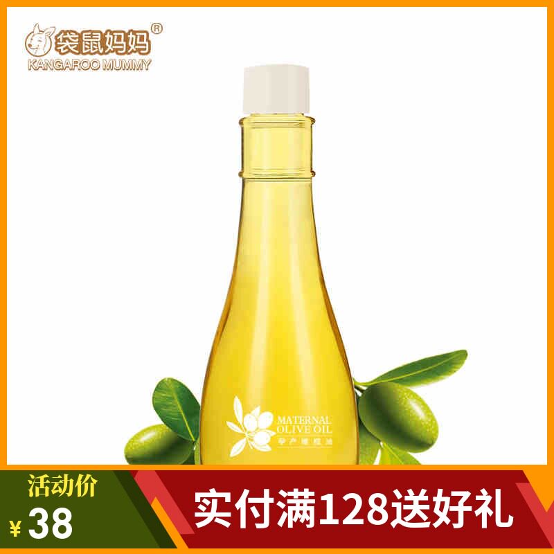 [妈咪宝贝母婴护肤用品专售店妊娠纹护理]袋鼠妈妈 孕妇橄榄油妊娠纹产后修复淡月销量49件仅售38元
