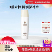 袋鼠妈妈大米水润焕颜保湿 水孕妇专用爽肤水补水滋润孕期护肤品正