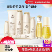 袋鼠妈妈孕妇护肤品洗面奶水乳保湿 补水面部精华橄榄油拆封过面霜