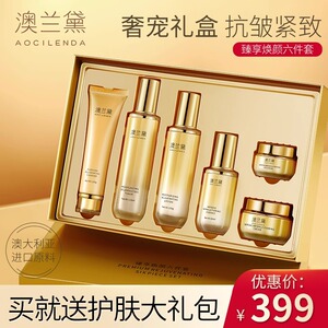 澳兰黛孕妇护肤品天然鱼子酱保湿紧致淡纹专用补水套装期舰店正品