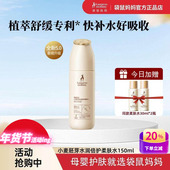 袋鼠妈妈孕妇爽肤水保湿 补水专用小麦柔肤水化妆水哺乳期护肤品正