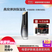 袋鼠妈妈孕妇专用乳液保湿 补水抗衰老哺乳怀孕期护肤品燕窝精华乳