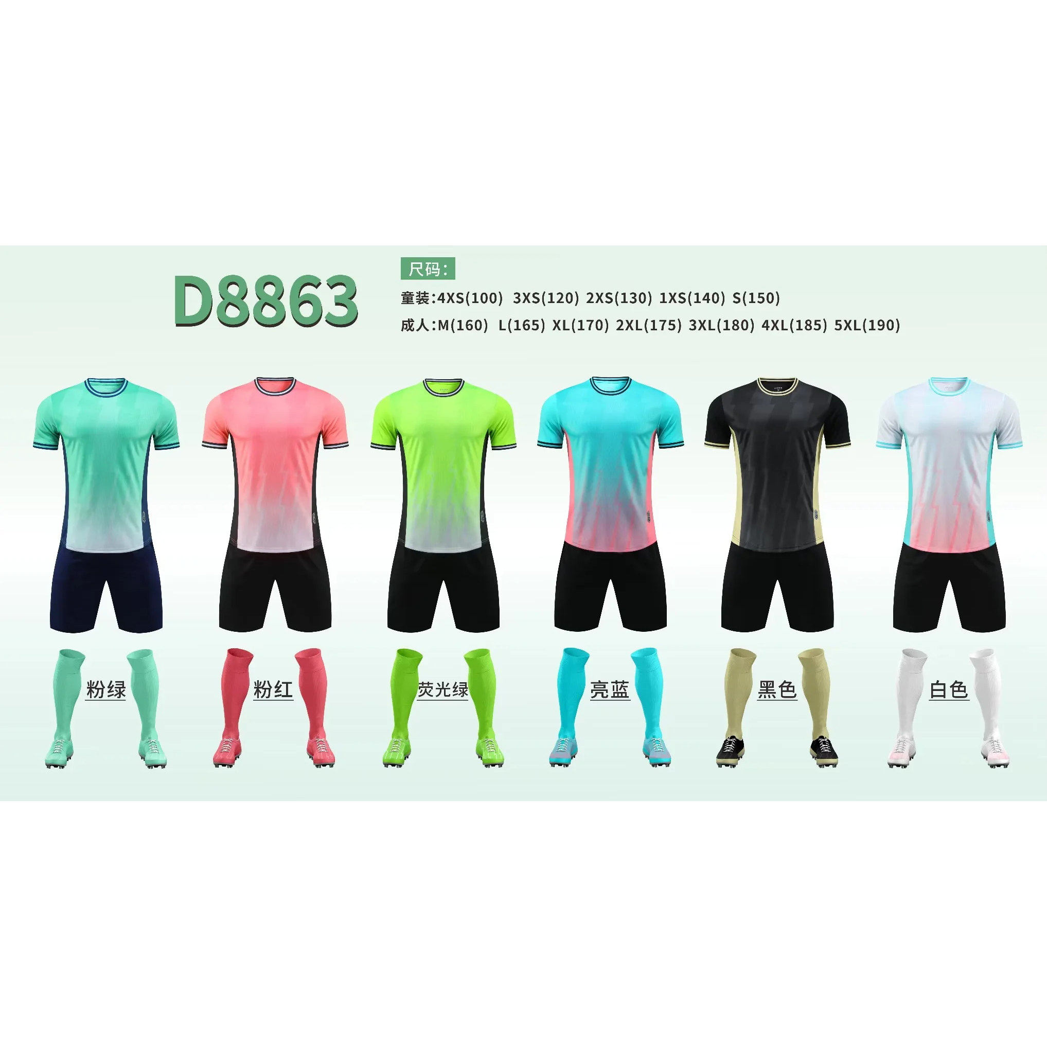 2526训练服足球服大人儿童球衣10号足球服主场21号6号球服套装