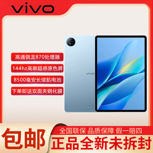 Air 移动办公平板电脑 11.5英寸2.8K屏骁龙870一碰互传 Pad vivo