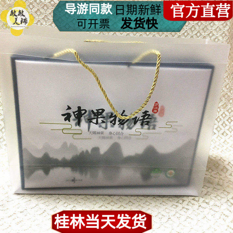 桂林特产莱茵生物神果物语果罗汉果茶低温冻干10个200g礼盒装包邮
