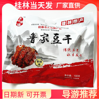 当天发秀水情缘鲁家壮乡豆干小吃
