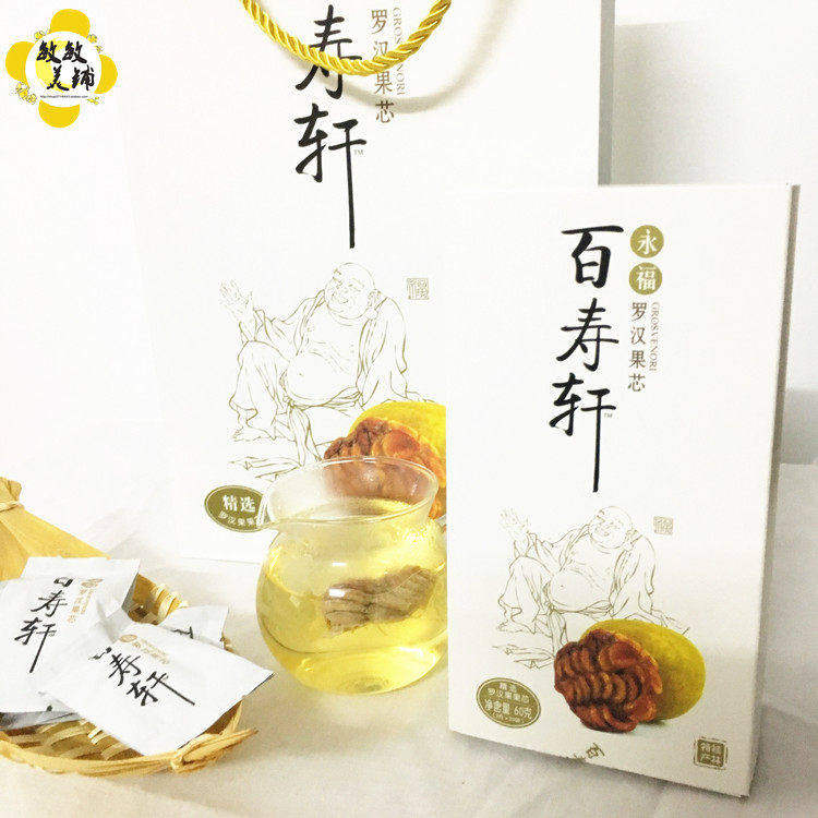 桂林特产 百寿轩永福特级低温罗汉果芯果仁罗汉果茶3盒60小袋包邮