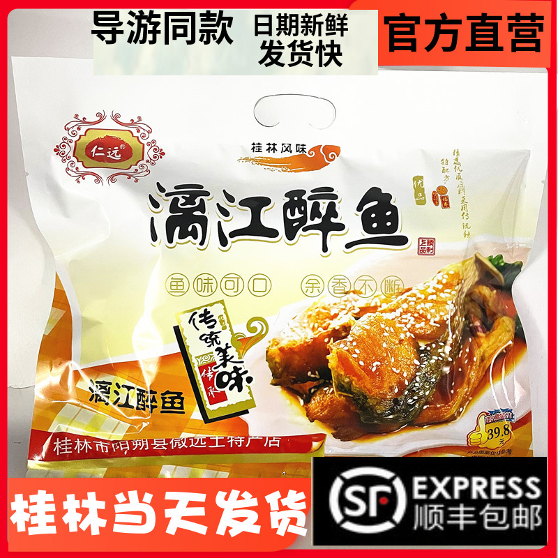 顺丰包邮桂林特产御苑仁远漓江醉鱼 阳朔啤酒鱼 即食鱼干鱼仔零食
