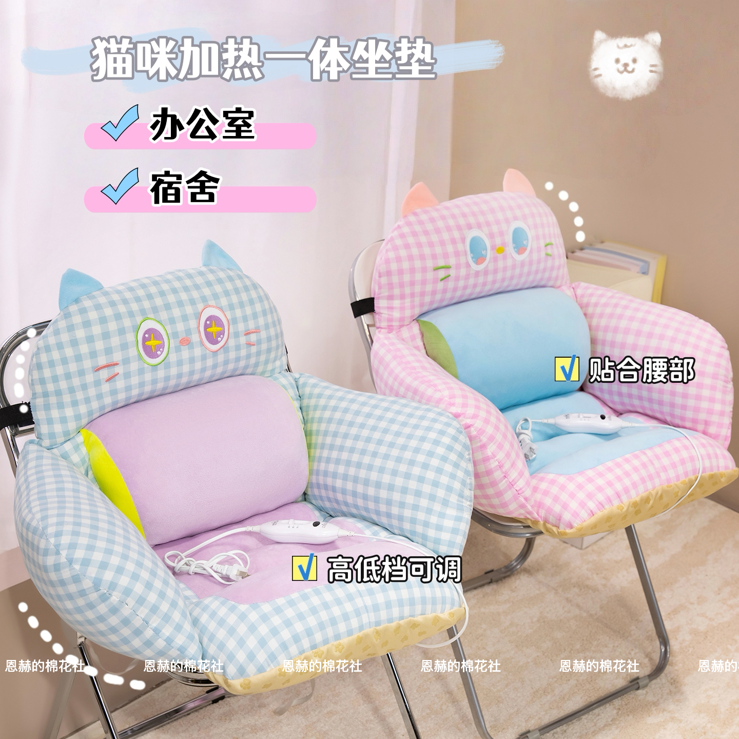 纯棉加热一体办公室板凳座椅包围宿舍坐垫椅子垫卧室靠垫护腰靠枕