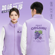 加绒马甲工作服定制印logo秋冬季企业公司团体服装加厚保暖背心男