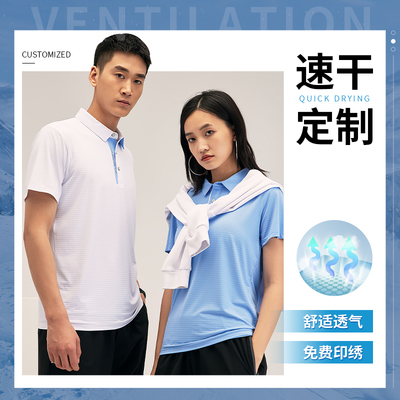 高端速干工作服定制polo衫男公司团队活动翻领短袖夏季冰丝网T恤