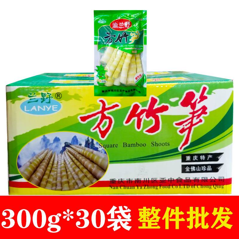 包邮方竹笋尖300g*30袋新鲜串串火锅笋清笋非竹笋干干货嫩小笋尖