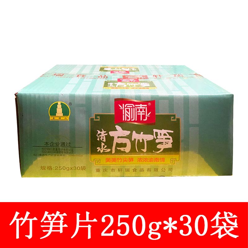 金佛山方竹笋片火锅串串麻辣烫