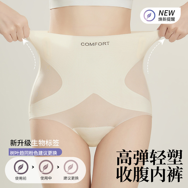 提臀裤女高腰的强力收小肚子翘臀塑形蜜桃臀美体塑身无痕收腹