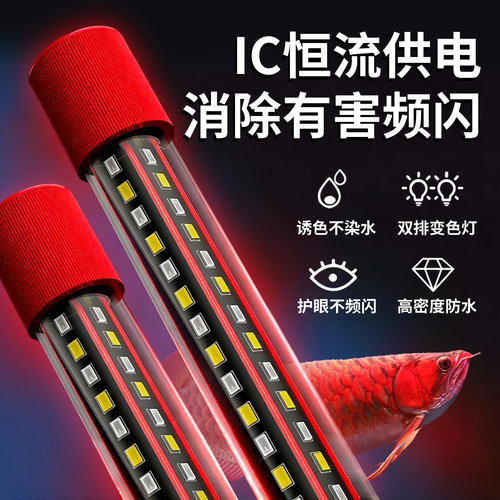 LED鱼缸灯水族箱观景造景氛围灯