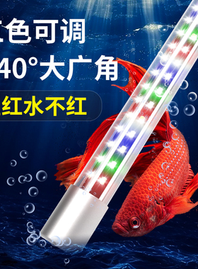 易丹鱼缸防水照明增艳水族箱三基色变色小型观赏节能T8灯管正品