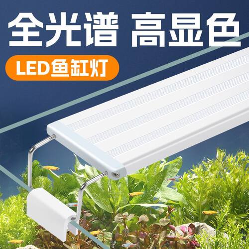水草灯鱼缸led灯照明灯 模拟光照小型支架夹灯变色增艳溪流草缸灯