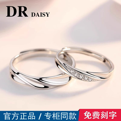 官方DR DAISY戒指女小众设计999纯银轻奢高级感素圈男戒定制刻字