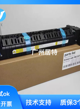 适用佳能C3222L 3226 3830 3835 3826定影组件 加热单元FX-209