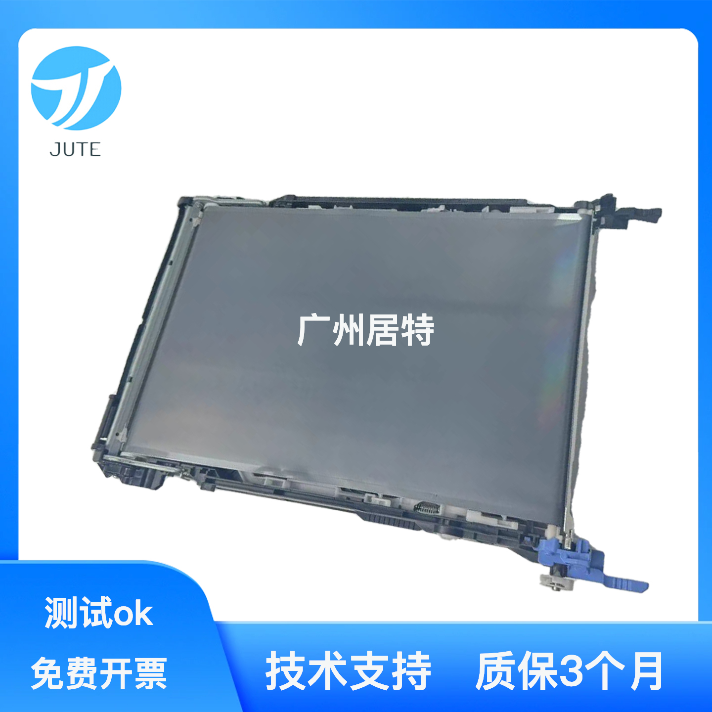 惠普57006700打印机转印组件