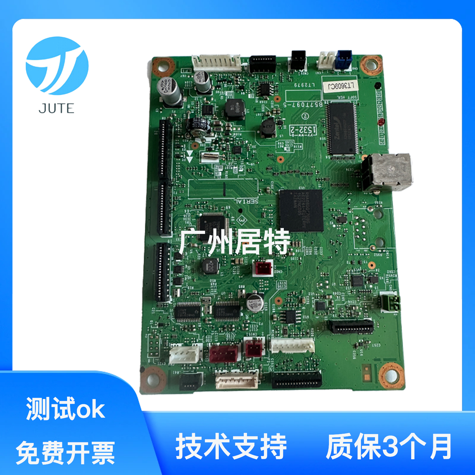 联想76057400打印机主板接口板