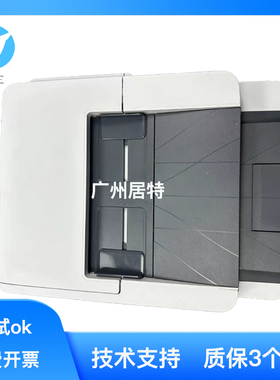 适用惠普281ADF输稿器 M274 277 280 281 282 283输稿器 扫描平台