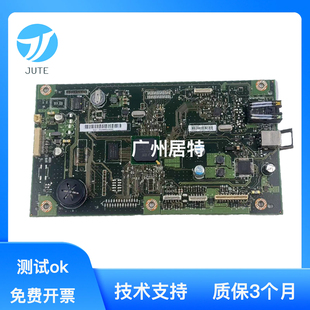 惠普  hp1536NF 黑白激光打印机 主板 接口板驱动板原装 打印版