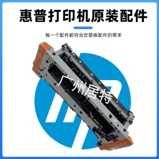 惠普HP452定影组件HP454 479 455 477 480加热组件 377 全新原装