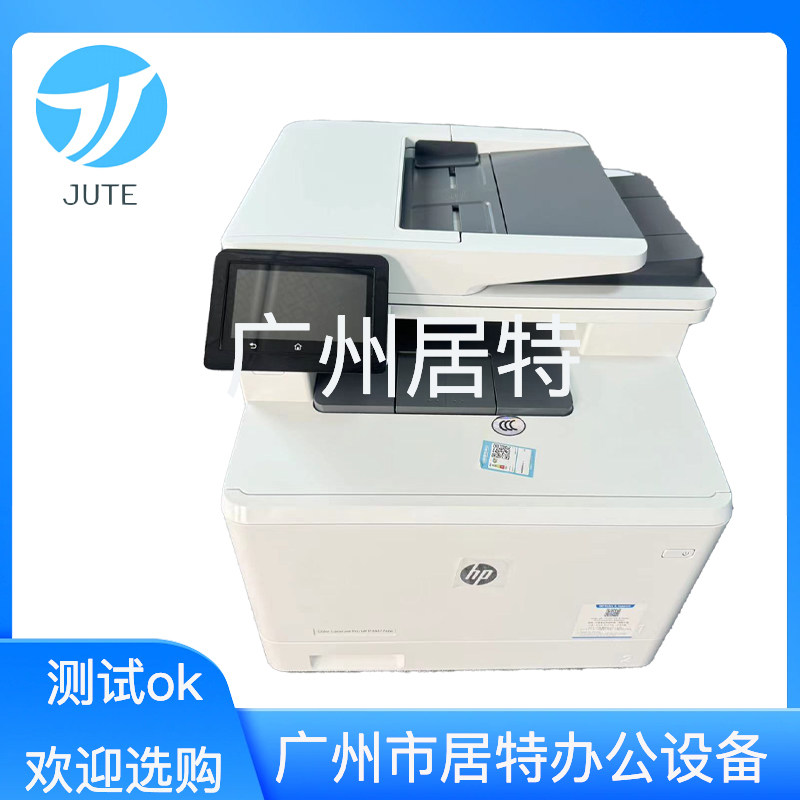 惠普/HPM477fdw 477fnw 479fdw 377fdn  A4彩色激光双面打印机