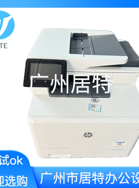 惠普/HPM477fdw 477fnw 479fdw 377fdn  A4彩色激光双面打印机