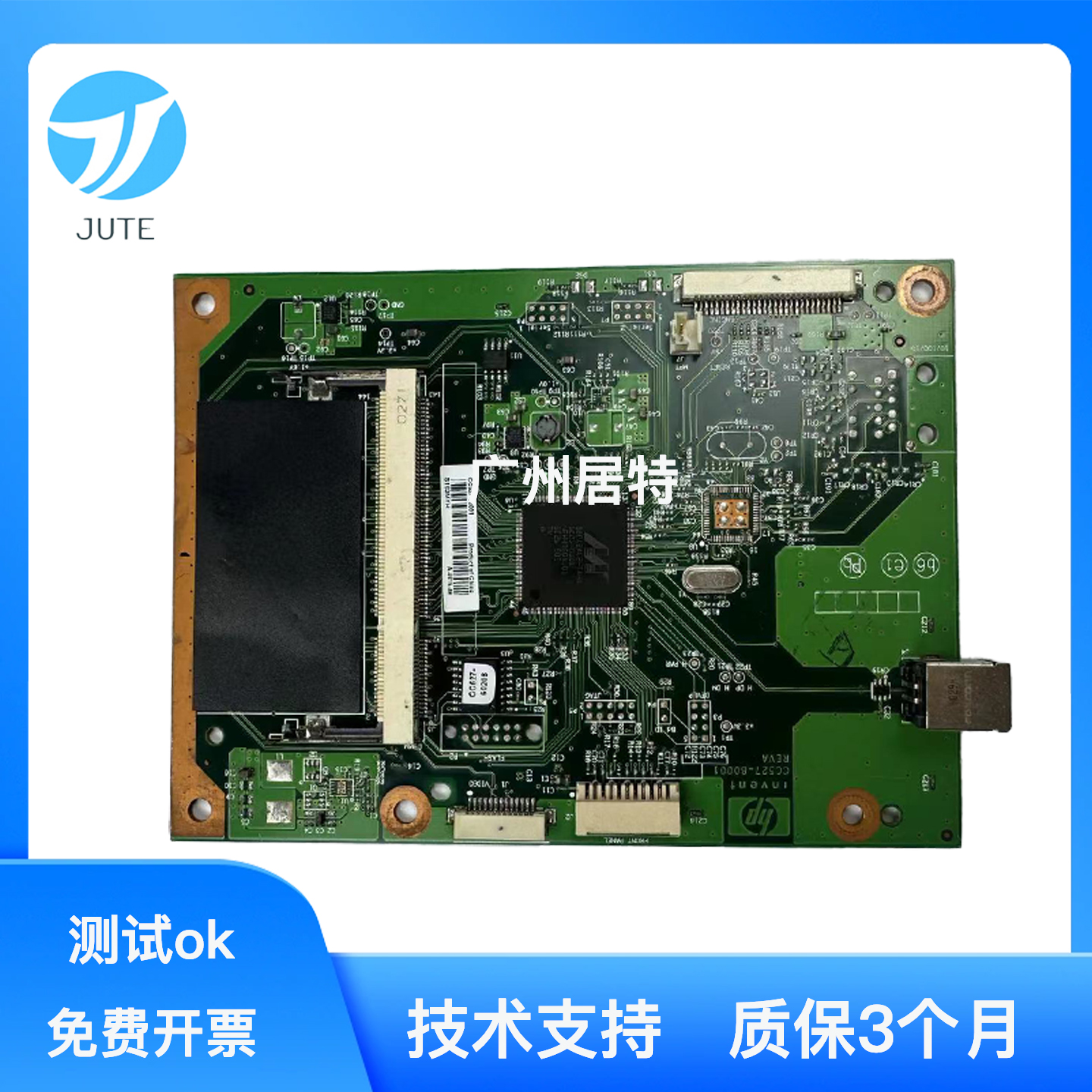 原装惠普2055打印机主板接口板