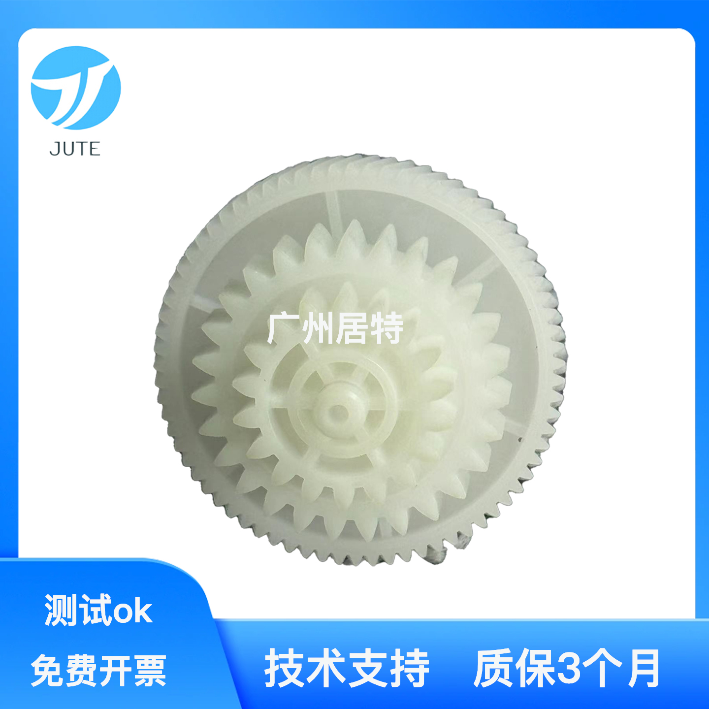 惠普驱动器组件齿轮摆轮