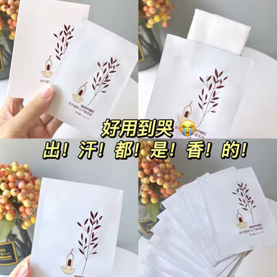 止汗露去湿巾除腋窝下异味清爽