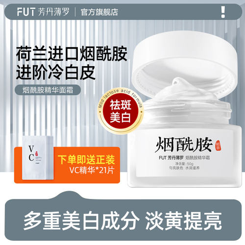 烟酰胺美白奶罐面霜精华组合保湿滋润补水提亮淡化色斑精华淡斑