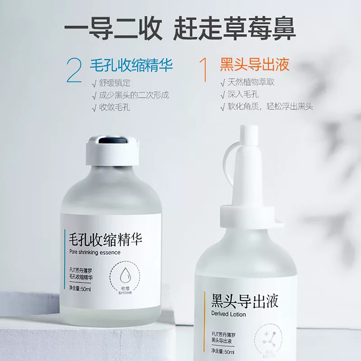 黑头导出液粉刺闭口清理神器清洁收敛紧致毛孔精华液T区护理男女