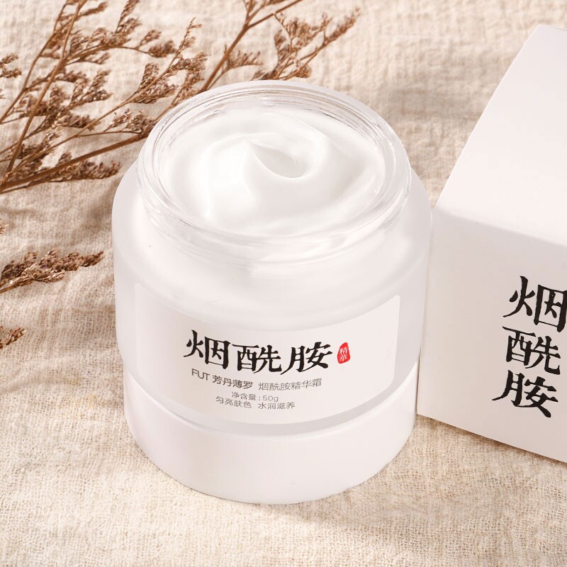 芳丹薄罗烟酰胺滋润保湿霜正品补水乳液面霜护肤品学生女