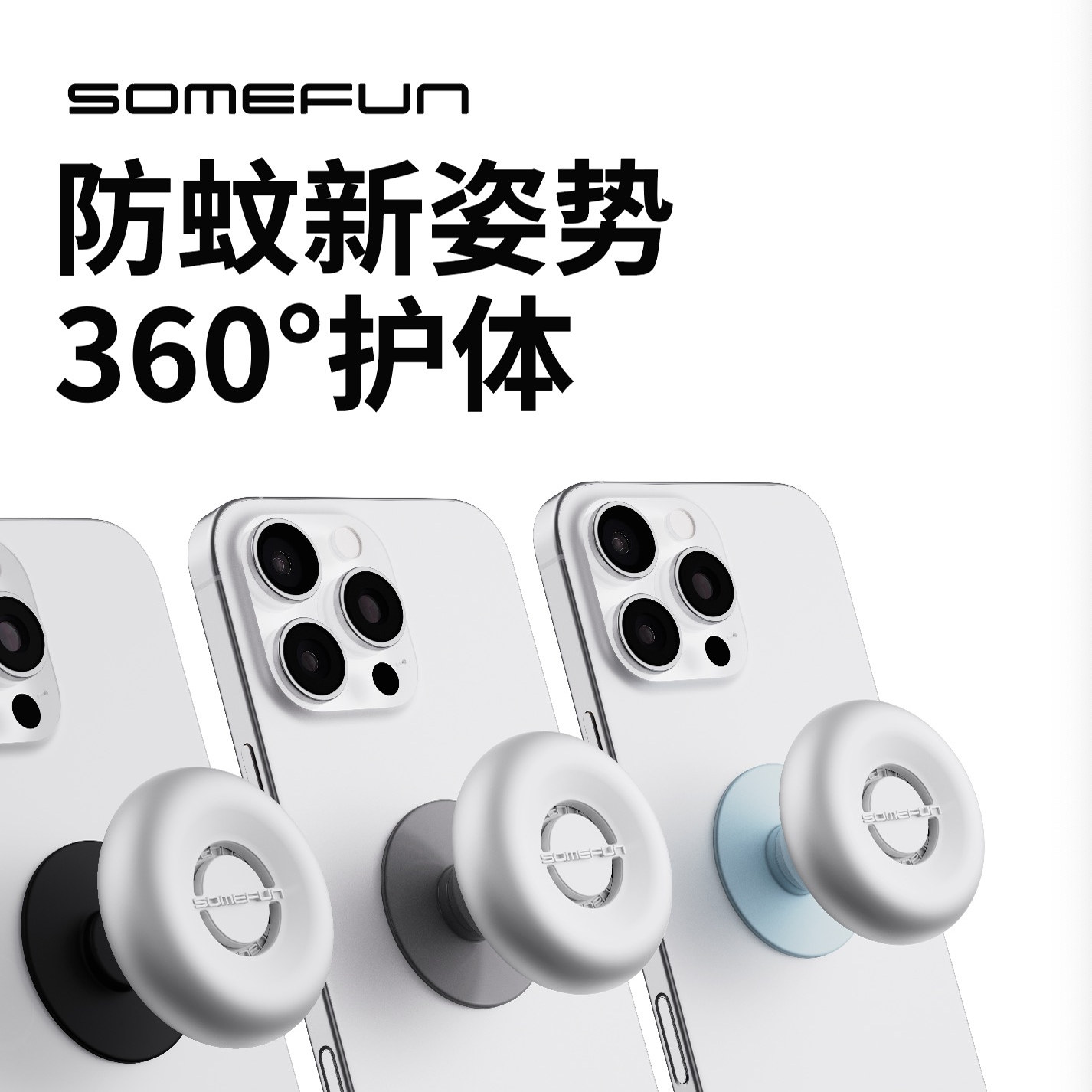 SOMEFUN轻奢高级小众香薰香氛扩香支架香水男女3M贴随身驱蚊便携