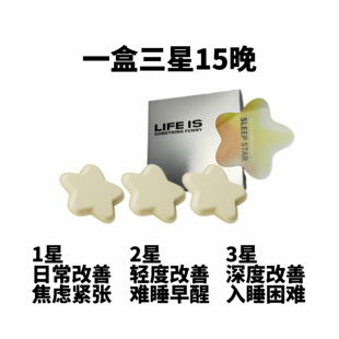 睡眠快速入睡神器好物香薰精油晚安贴安睡改善睡觉男女生日礼物