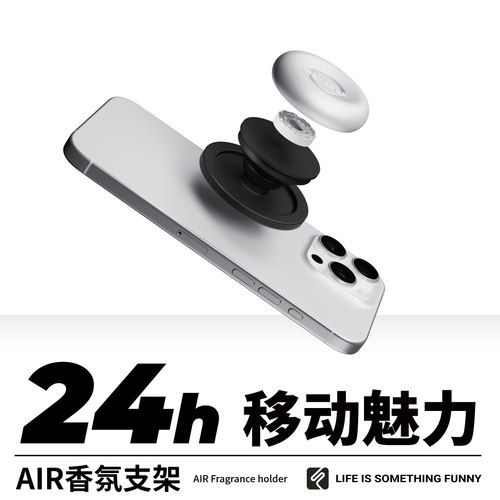 somefun随身香薰手机支架